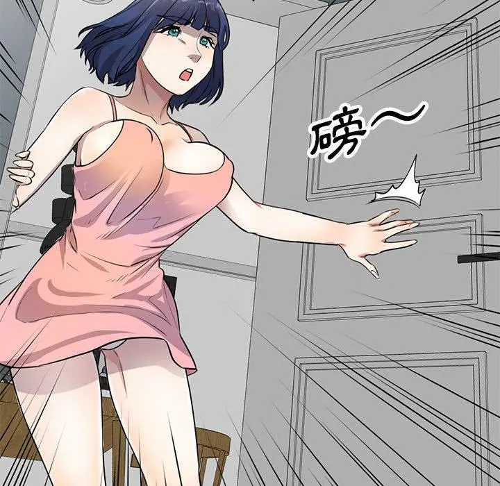 私房家教课 - 第15章 - page 104