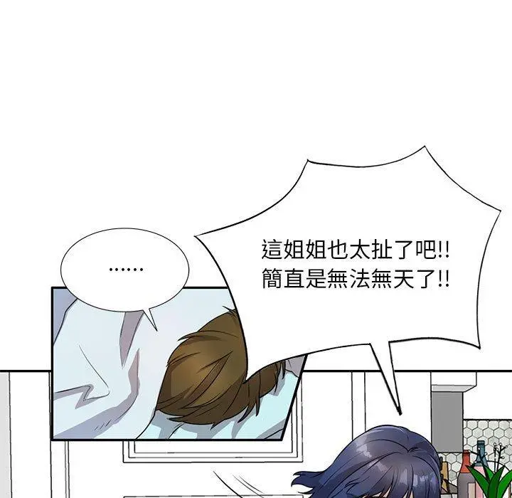私房家教课 - 第15章 - page 108