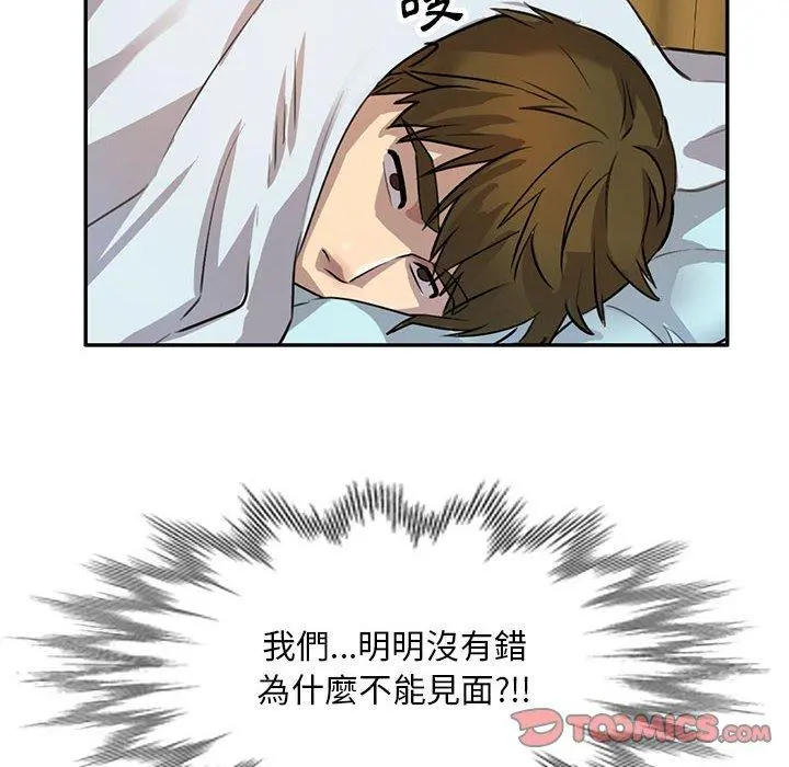 私房家教课 - 第15章 - page 111