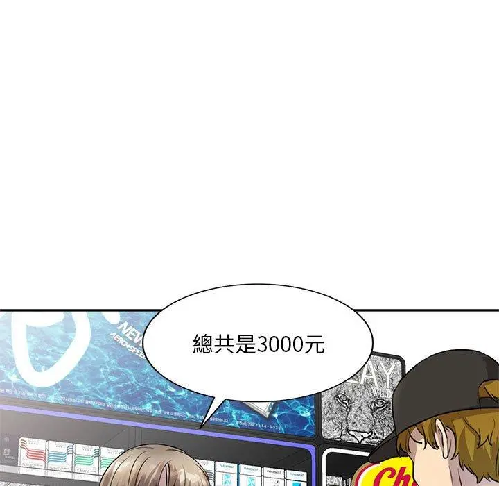 私房家教课 - 第15章 - page 116