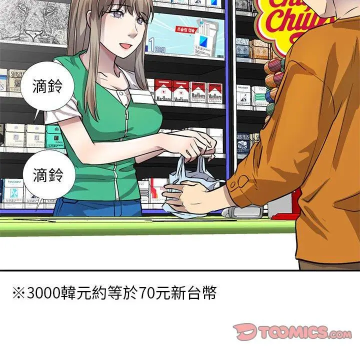 私房家教课 - 第15章 - page 117