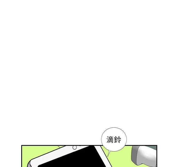 私房家教课 - 第15章 - page 118