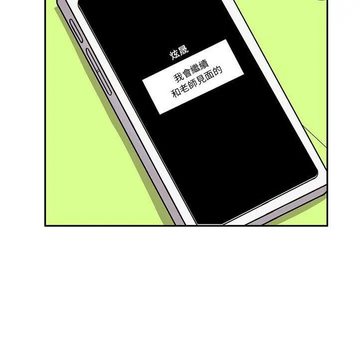 私房家教课 - 第15章 - page 119