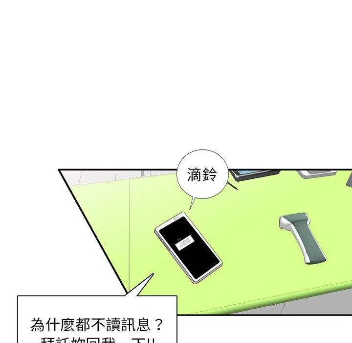 私房家教课 - 第15章 - page 121