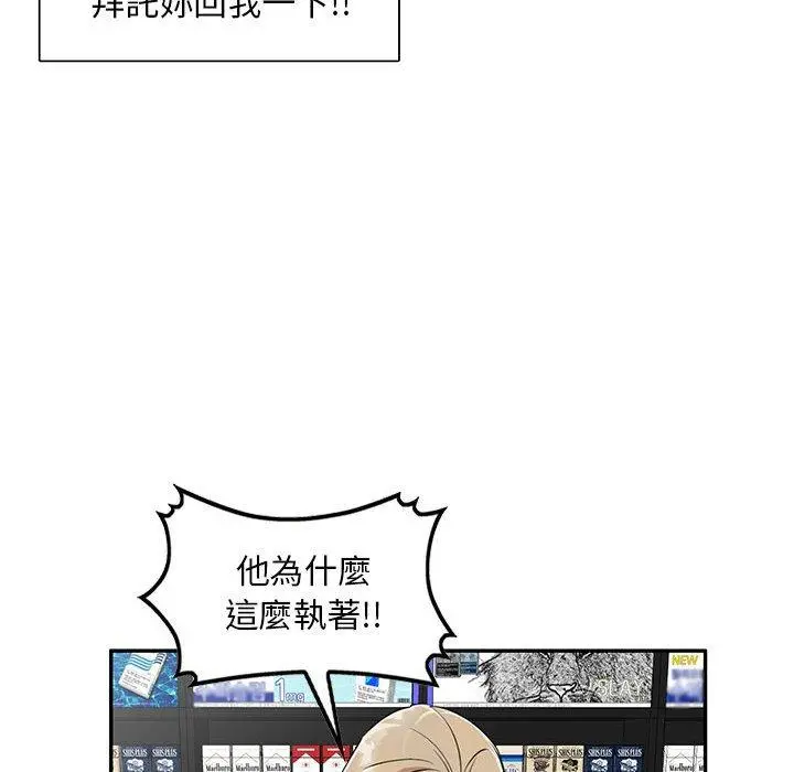 私房家教课 - 第15章 - page 122