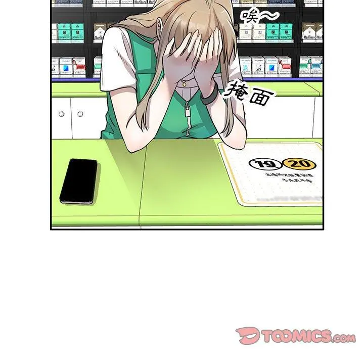私房家教课 - 第15章 - page 123