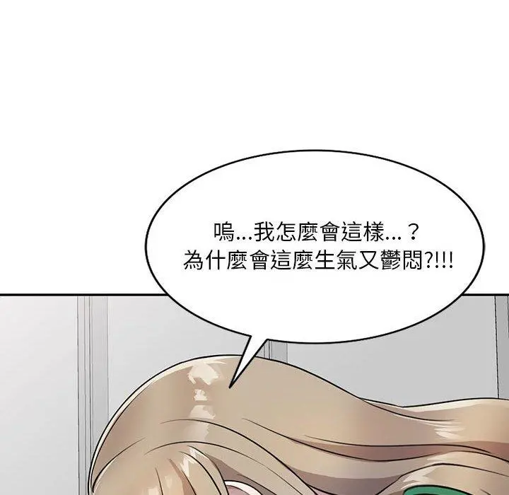 私房家教课 - 第15章 - page 124
