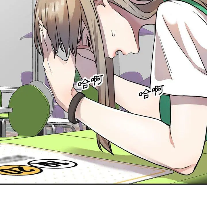 私房家教课 - 第15章 - page 125