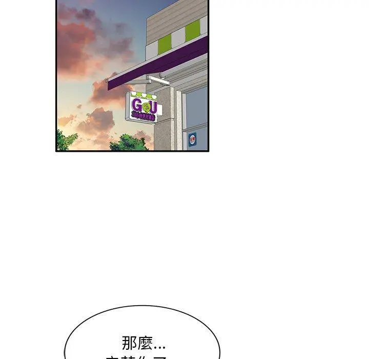 私房家教课 - 第15章 - page 127