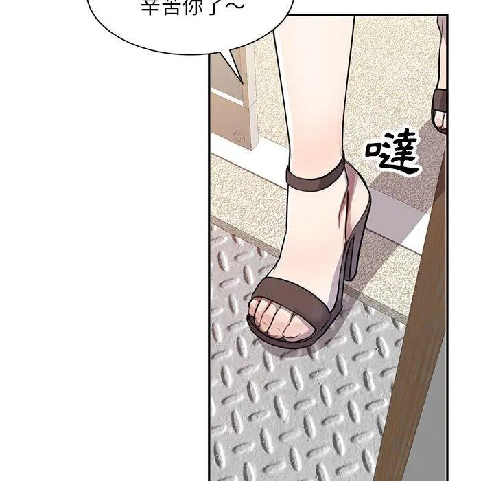 私房家教课 - 第15章 - page 128