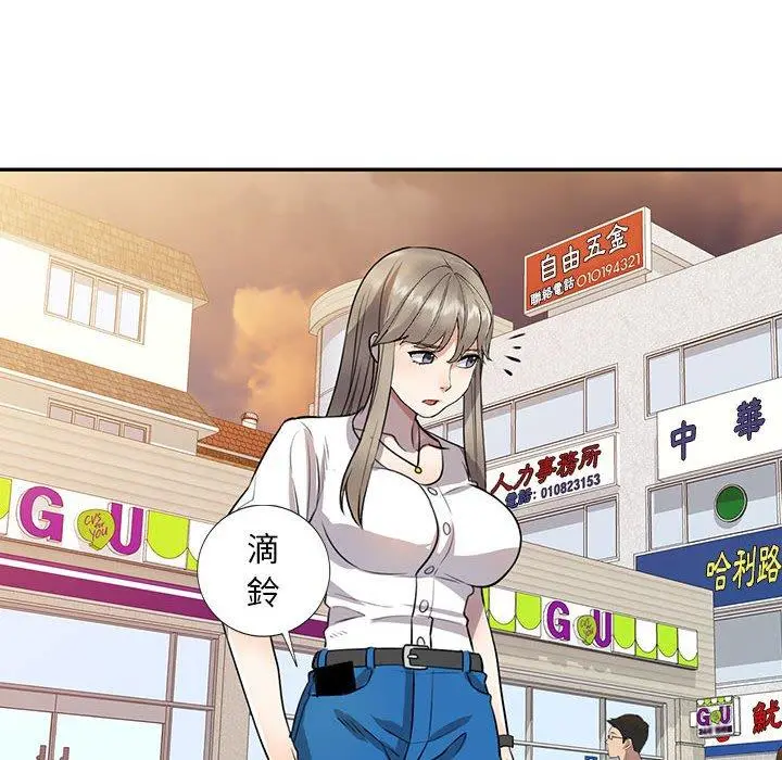 私房家教课 - 第15章 - page 130