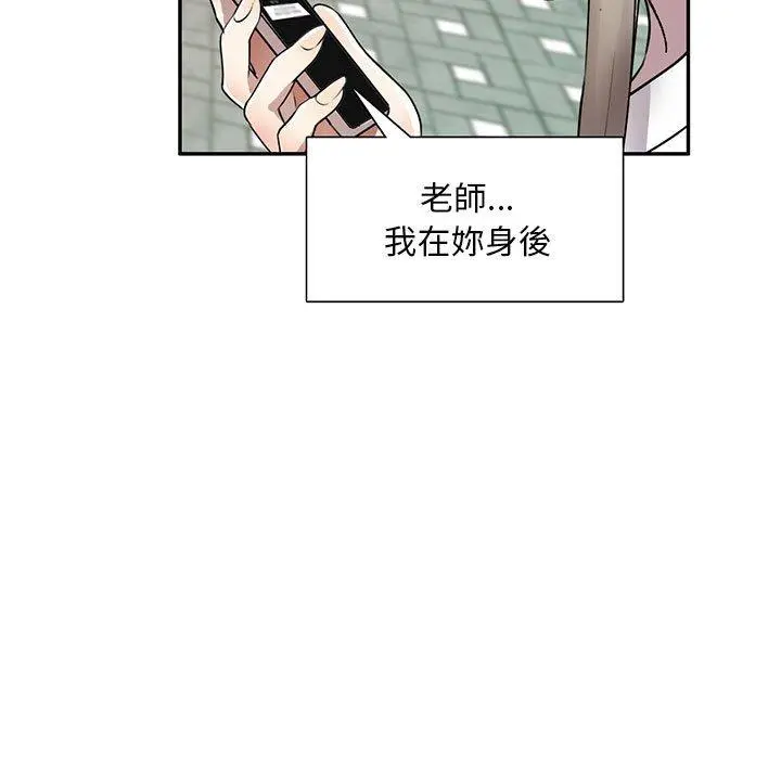 私房家教课 - 第15章 - page 133
