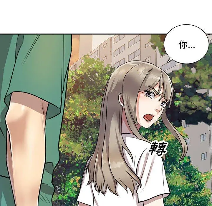 私房家教课 - 第15章 - page 134