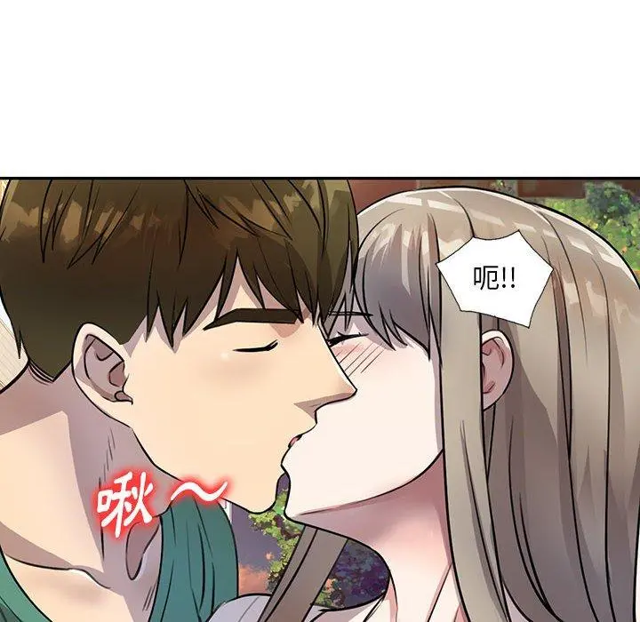 私房家教课 - 第15章 - page 136