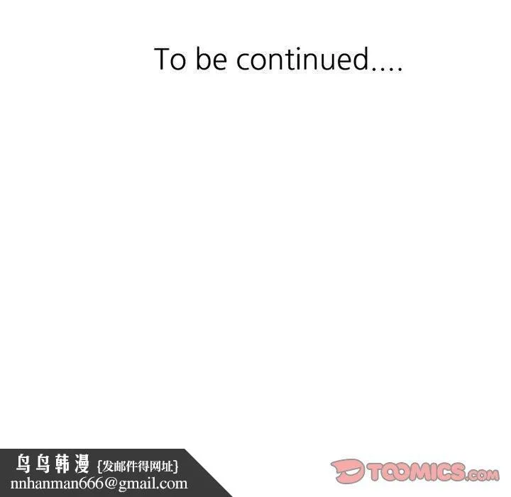 私房家教课 - 第15章 - page 141