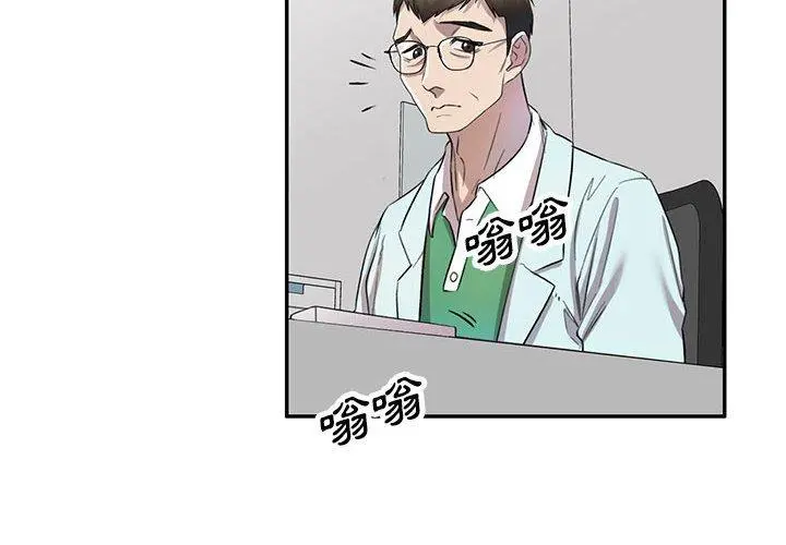 私房家教课 - 第19话 - page 2