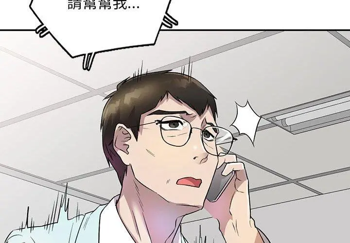 私房家教课 - 第19话 - page 4