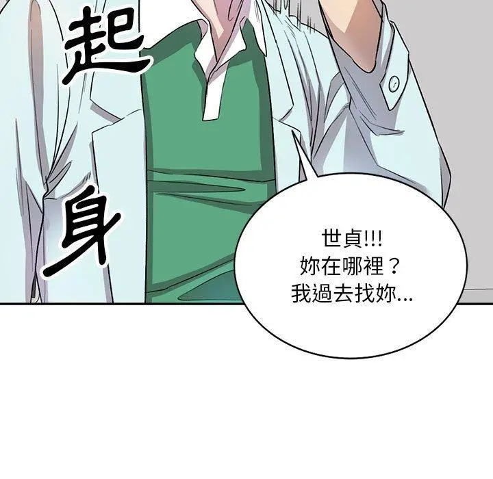 私房家教课 - 第19话 - page 5