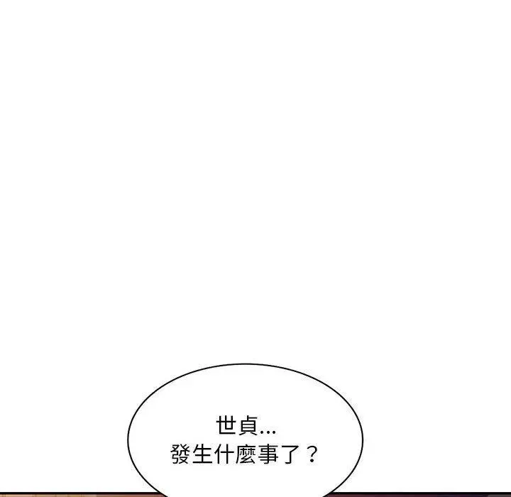 私房家教课 - 第19话 - page 8
