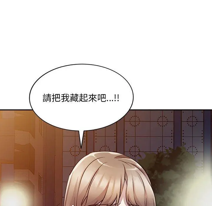 私房家教课 - 第19话 - page 11