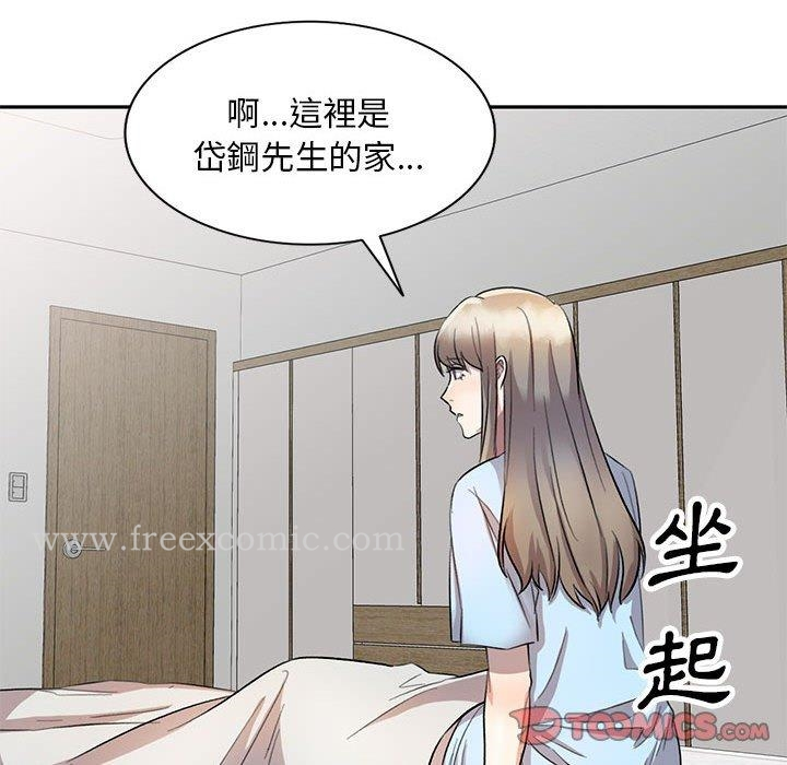 私房家教课 - 第19话 - page 21
