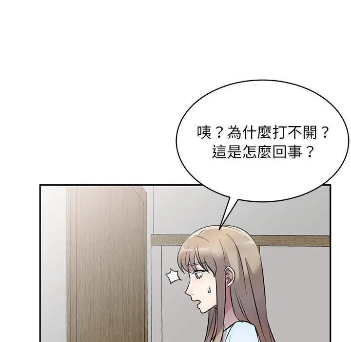 私房家教课 - 第19话 - page 23