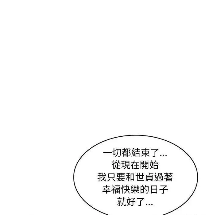私房家教课 - 第19话 - page 25
