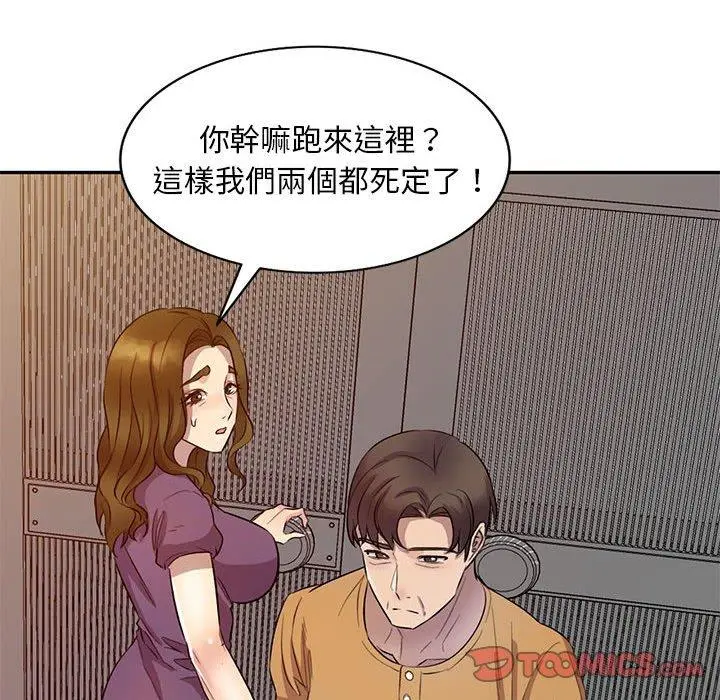 私房家教课 - 第19话 - page 39