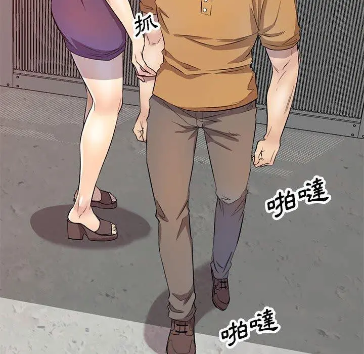 私房家教课 - 第19话 - page 40