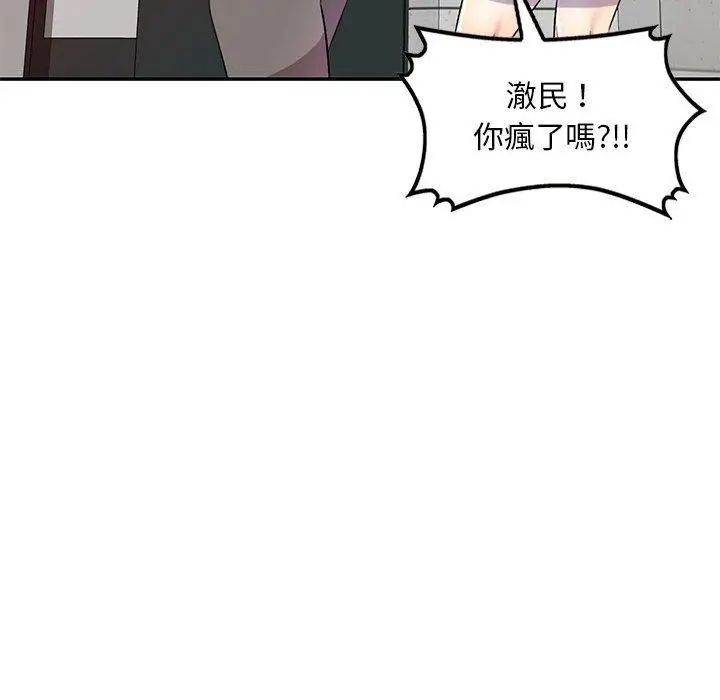 私房家教课 - 第19话 - page 48