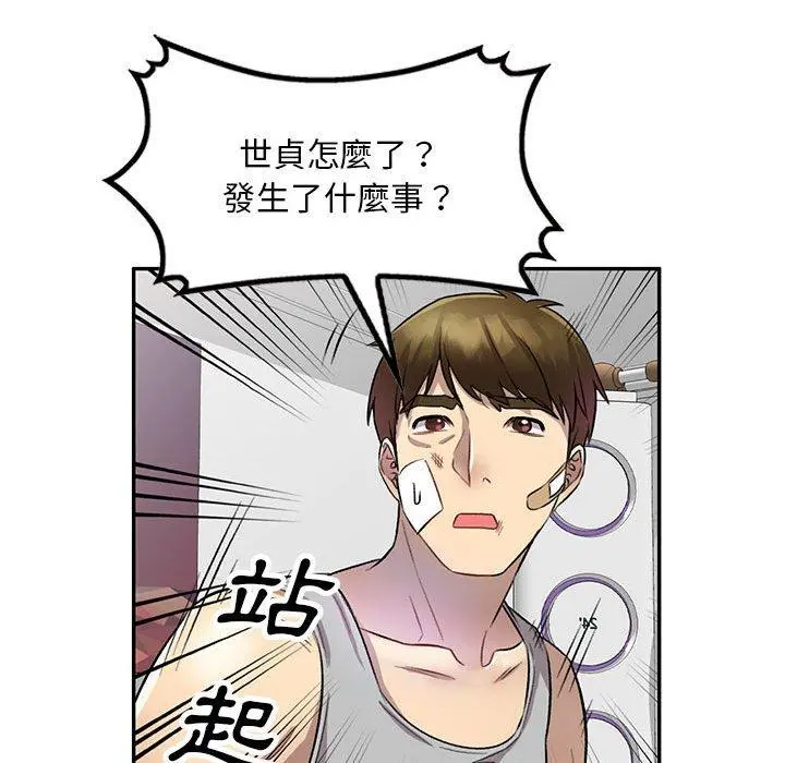 私房家教课 - 第19话 - page 56
