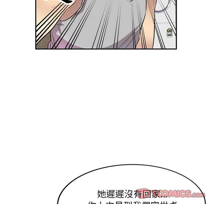 私房家教课 - 第19话 - page 57