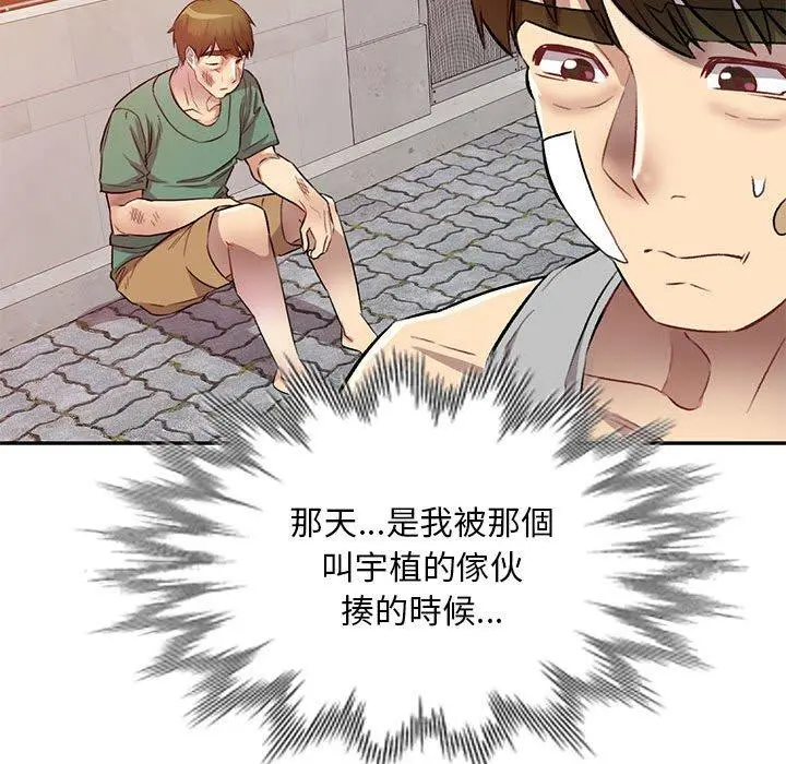 私房家教课 - 第19话 - page 60