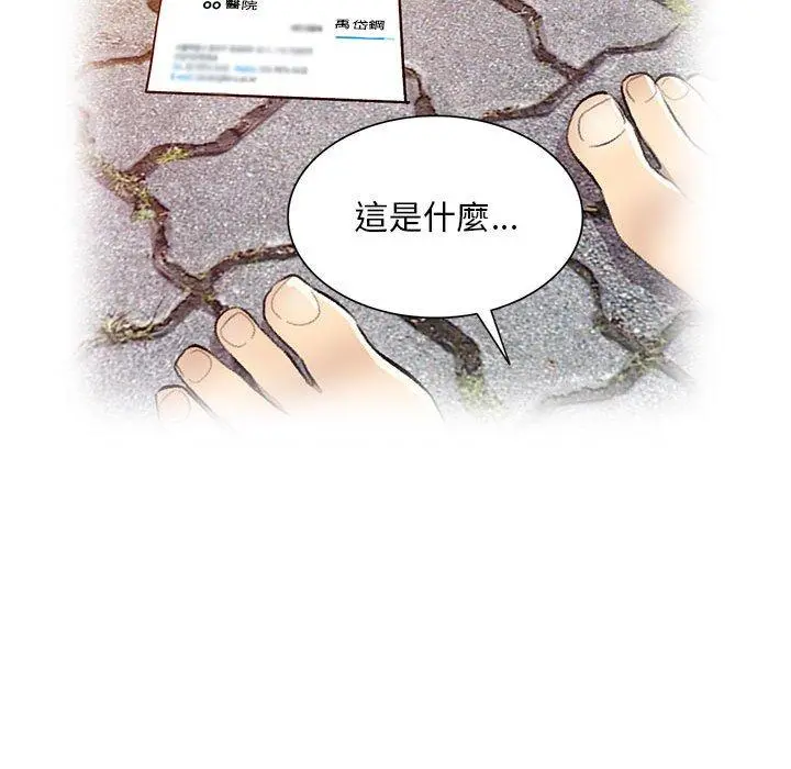 私房家教课 - 第19话 - page 64