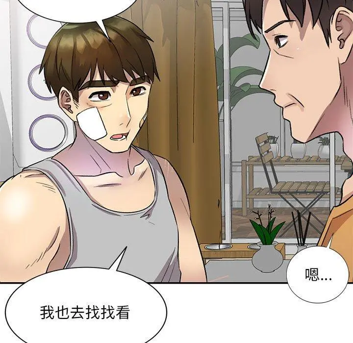 私房家教课 - 第19话 - page 68