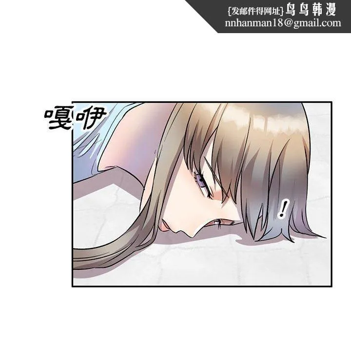 私房家教课 - 第19话 - page 74