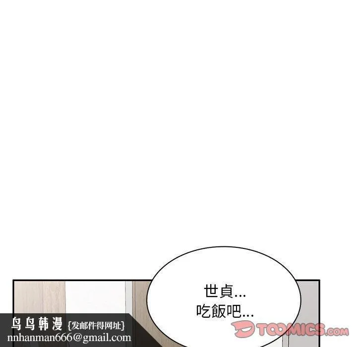 私房家教课 - 第19话 - page 75