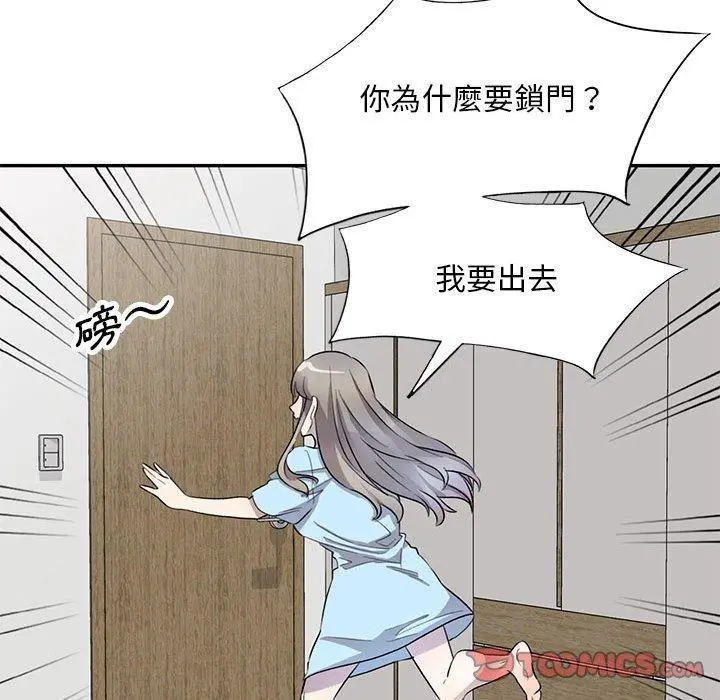 私房家教课 - 第19话 - page 81
