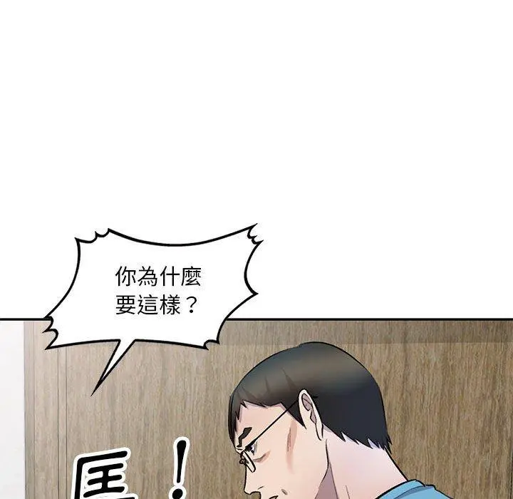 私房家教课 - 第19话 - page 83