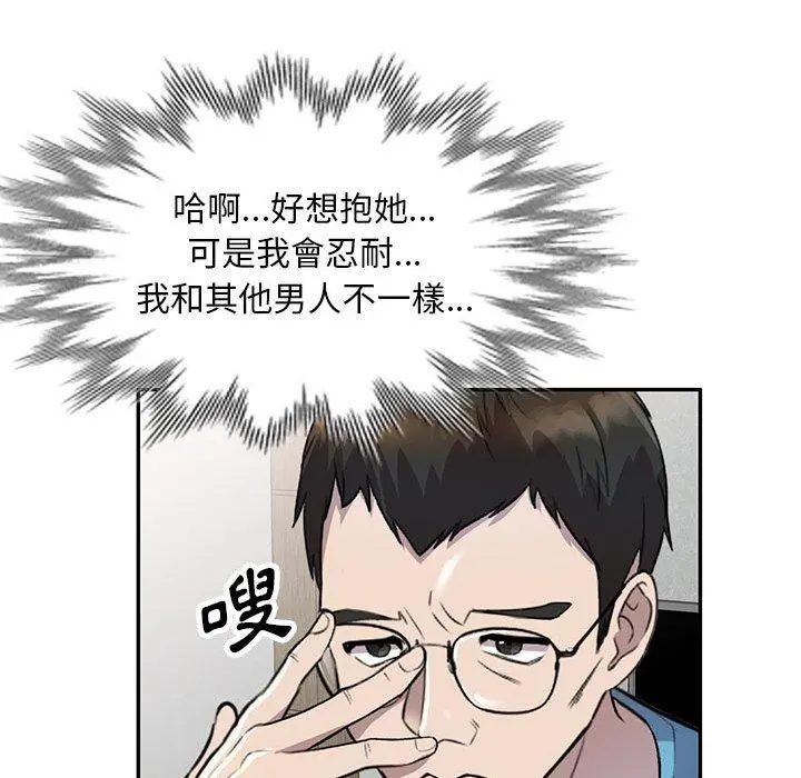 私房家教课 - 第19话 - page 86