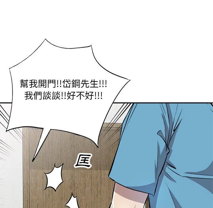 私房家教课 - 第19话 - page 88