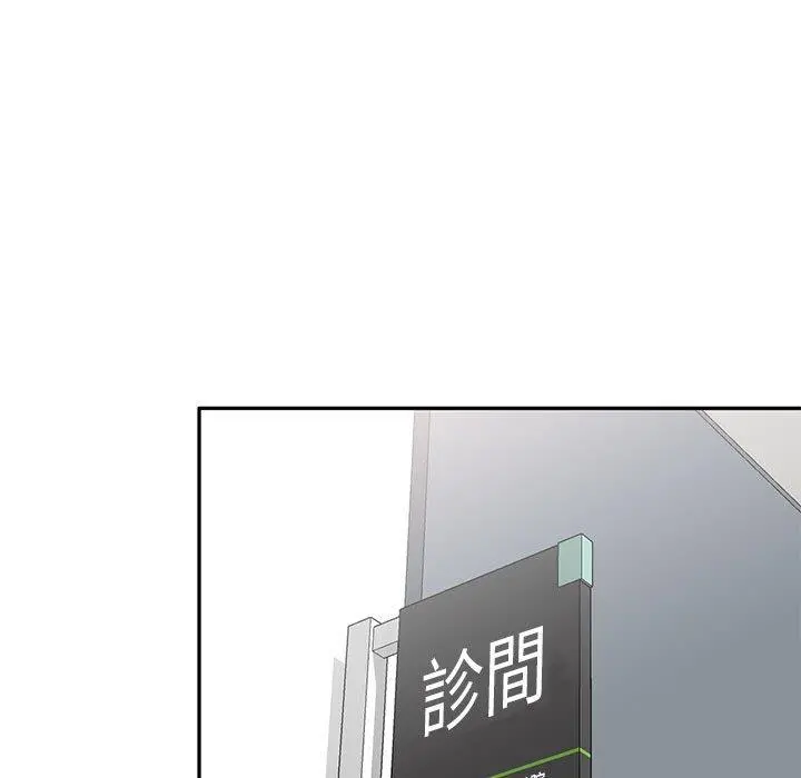 私房家教课 - 第19话 - page 94
