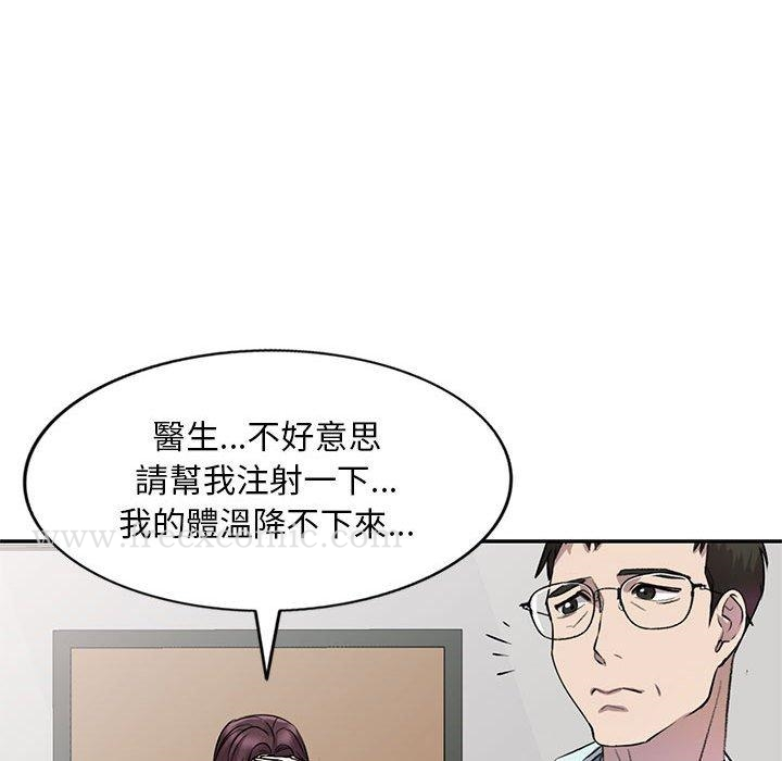 私房家教课 - 第19话 - page 101