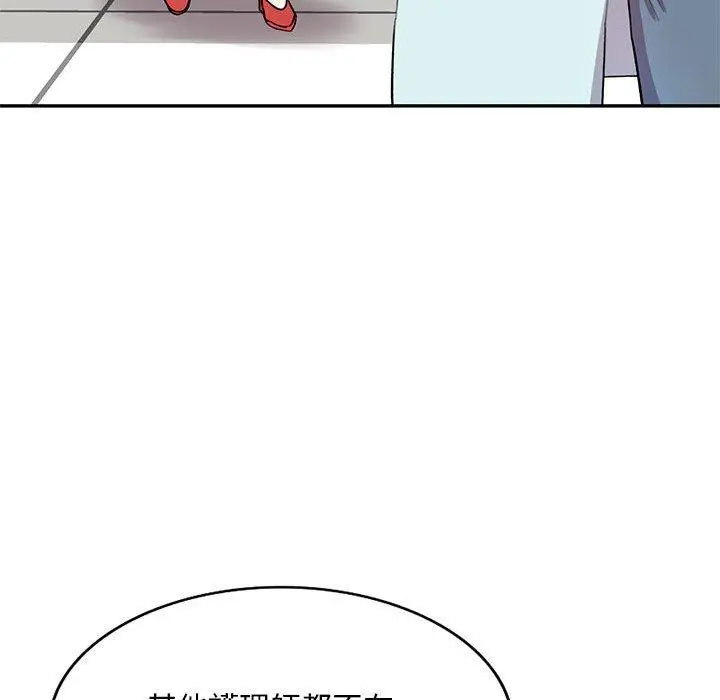 私房家教课 - 第19话 - page 103