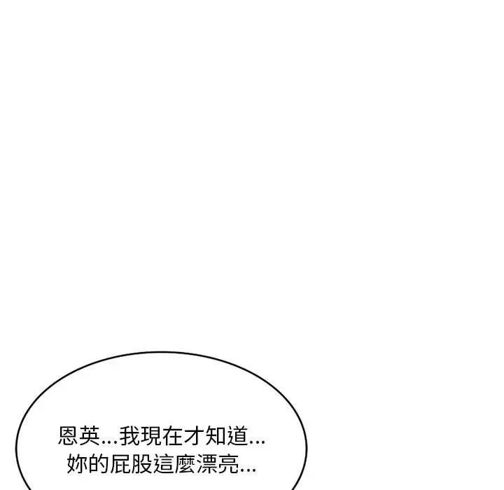 私房家教课 - 第19话 - page 115