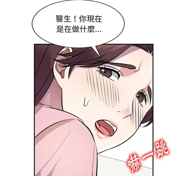 私房家教课 - 第19话 - page 121