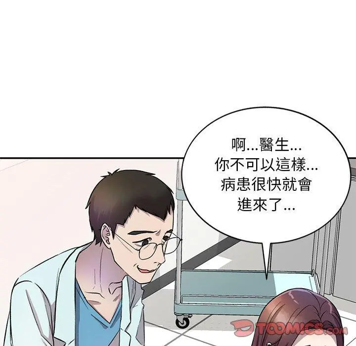 私房家教课 - 第19话 - page 123