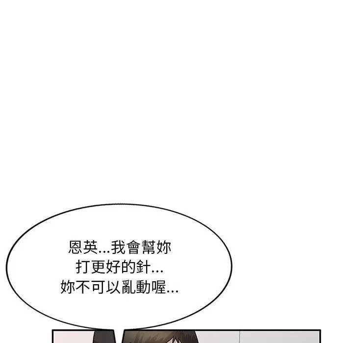 私房家教课 - 第19话 - page 125