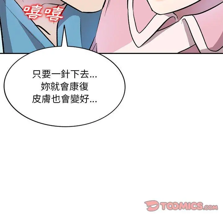 私房家教课 - 第19话 - page 129