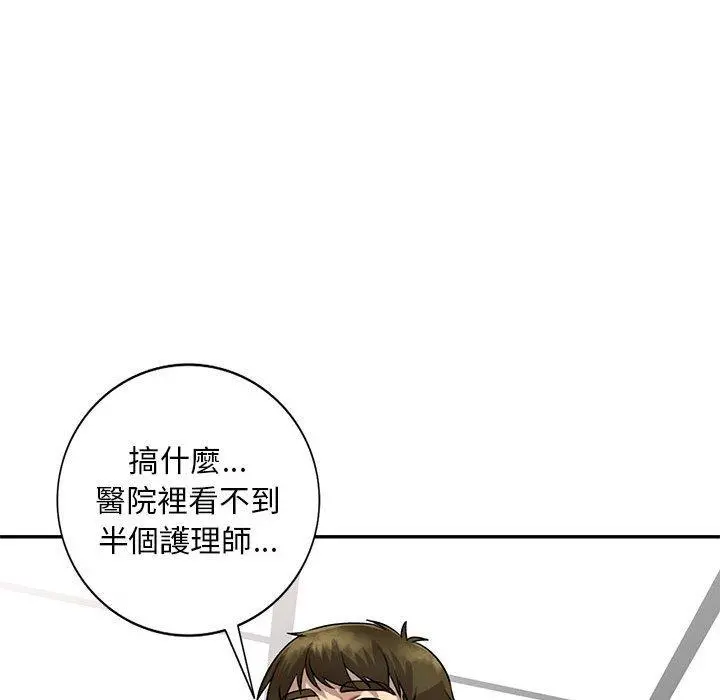 私房家教课 - 第19话 - page 136